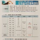 도마실국민체육센터 수영장 이미지