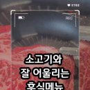 오송한우명가 정육점