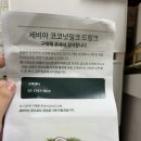코코넛인터네셔널 | 코코넛 밀크 세비아 코코밀크 3가지맛 후기
