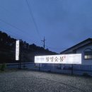 숯불석쇠구이 이미지