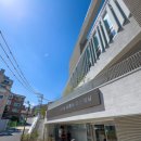 불광2동주민센터 이미지