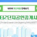 더씨티공인중개사사무소 이미지