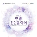 신인음악회 이미지