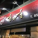 홍가홍 이미지
