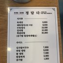 마음을담다제주대학교병원 | 대구 경대 병원 맛집 <정담다> 수육정식 강추 깔끔한 한끼 식사