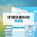 푸르미종합관리