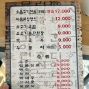 청기와 생등심 이미지