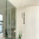 김상호한의원 이미지