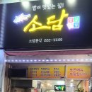 소담 분식 이미지
