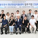 청년창업지원센터 이미지