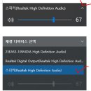 2024년1월28일-컴퓨터 소리가 안들릴때 조치 방법 이미지