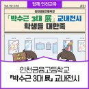 인천금융고등학교 이미지