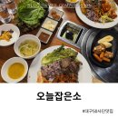 오늘잡은소 | 대구 50사단 맛집 오늘잡은소 대구칠곡점, 한우불고기 뷔페 무료로 즐긴 후기
