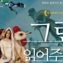 대동골문화센터작은도서관 이미지