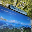 제75차 정기산행 공지 &#34;천관산 8자종주&#34; 산행 이미지