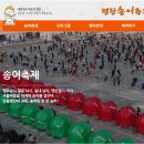 평창송어 이미지