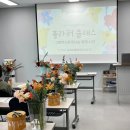 책나루작은도서관 | 청아나루작은도서관│그림책&amp;힐링│플라워클래스│전주단체출강│전주외부출강│전주원데이클래스│전주...