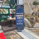 카페푸릇청주흥덕시니어클럽