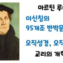 "성경으로 돌아가자" (열왕기하 10:15-17, 28-31) - 241020 주일 청년부 예배 설교 (이현석) 이미지