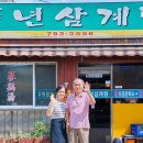 풍년당구장 이미지