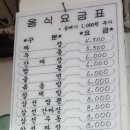 한주반점 이미지