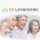 광양 벧엘노인주야간보호센터, 세계최초로 개발하고 특허까지 받은 위니즈의 S풀링을 설치 했어요!