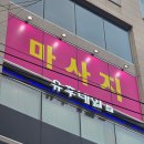 유후네일 - 강남구 논현동 | 서울 가성비 네일 추천, 이달의 아트 시술 후기 <유후네일 잠실점>