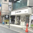 탑헤어센스 | 무거동미용실 예다연탑헤어 울산화이트점 히메컷, 블루블랙 후기 (울산대미용실 추천)