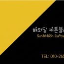 e편한 pc zone | [수원 팔달구] 권선 e편한 세상 아파트 신혼집 입주 커튼&amp;블라인드 시공 후기!!