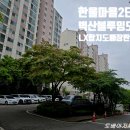 가람해오름파크