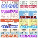 [1급과정] 독서지도사 1급 이미지