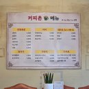 커피촌