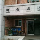 가청 경로당 이미지