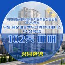 이편한부동산공인중개사사무소 네이버블로그