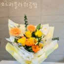 오드리플라워공방 | 신천동꽃집 오드리플라워공방 가격 위치 영업시간