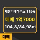 세창공인중개사사무소 이미지