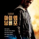 아이 엠 넘버 포 I Am Number Four, 2011 미국 | SF, 액션 | 2011.02.24 | 12세이상관람가 | 103분 이미지