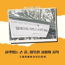국제웰에이징뷰티협회(IWBA): 어버이날 손 관리 체험관 운영 후기