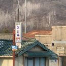 영월여인숙 이미지
