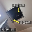 전순건축사사무소 | 안산 선부동 아파트 탑층 빗물누수 코킹작업