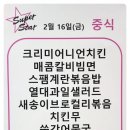 밥플러스 슈퍼스타 당산생각공장 이미지
