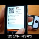 종이명함 NO! 스마트명함/전자명함 큐룩 OK! 이미지