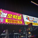 썸오락실 이미지