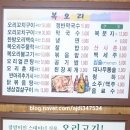 복오리 숯불구이 이미지