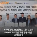 (주)케이엠바이오 이미지