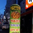 까투리 남목점 | [남목맛집] 하얼빈양꼬치 마라탕과 탕수육