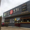 낙동생오리(현풍점) 이미지