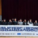 에어킥 태권도 이미지