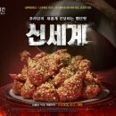 푸라닭 - 강동구 풍성로 174 | 푸라닭