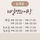 평화몰